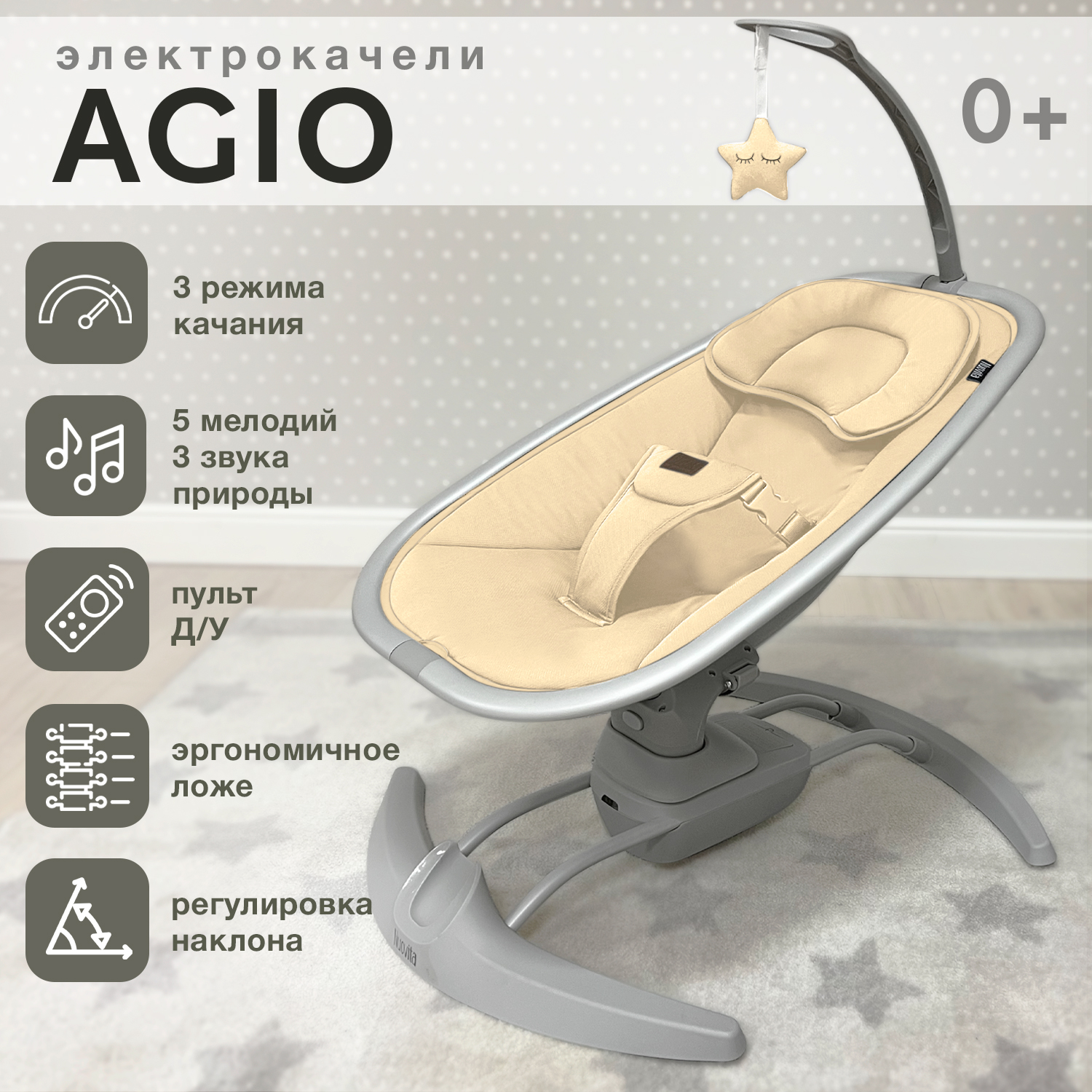 Качели для новорожденных Nuovita Agio серый качалка-шезлонг электронные качели nuovita attento