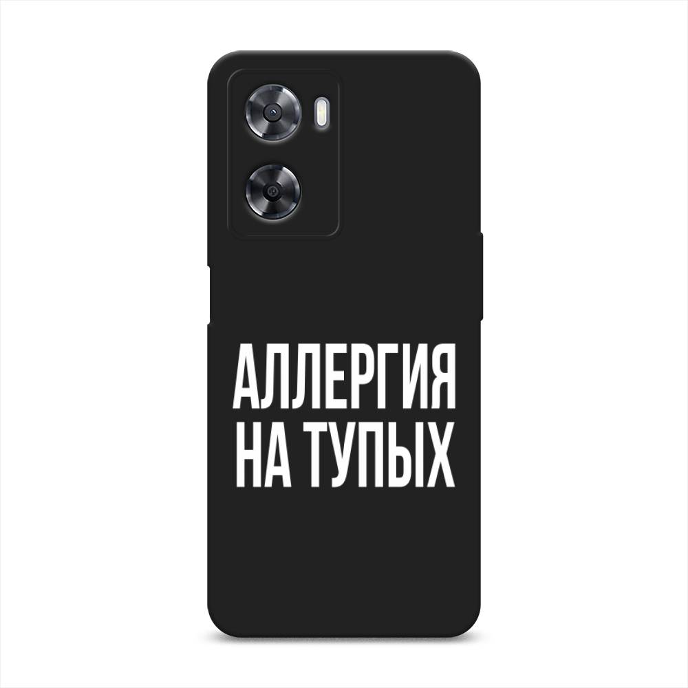 

Чехол Awog на Oppo A77s 4G "Аллергия на тупых", Прозрачный;бежевый, 2511952-1