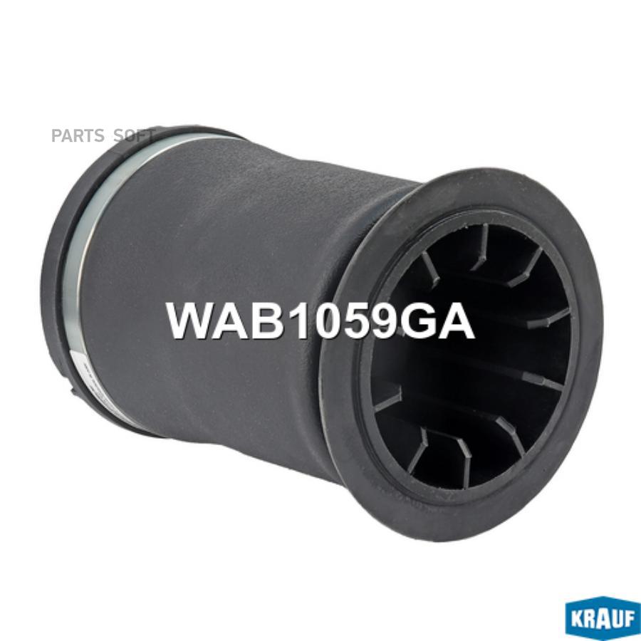 Пневмобаллон Krauf Wab1059Ga Krauf WAB1059GA