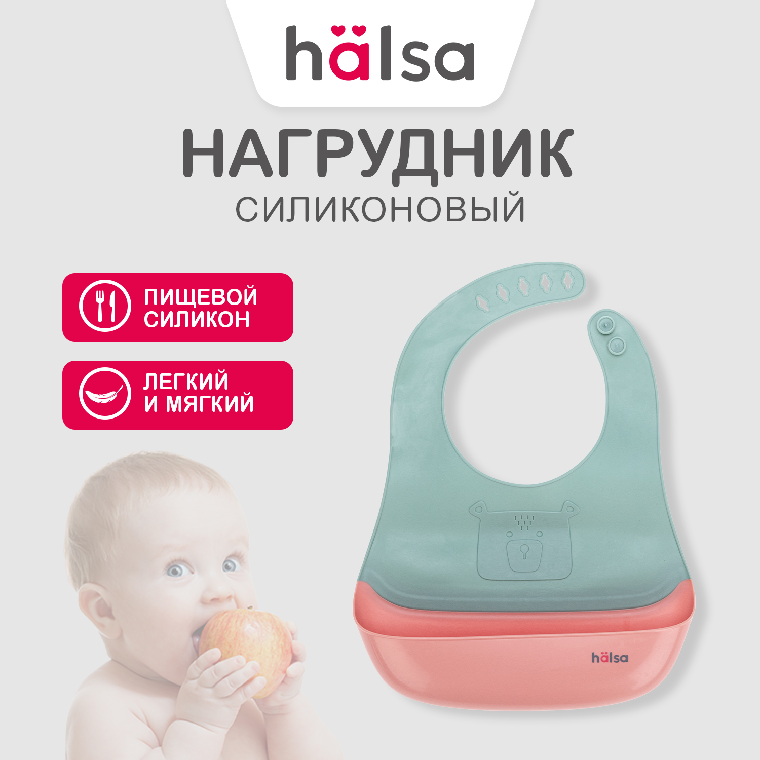 Фартук нагрудный HALSA для кормления с жестким карманом, зеленый с розовым HLS-BI-101