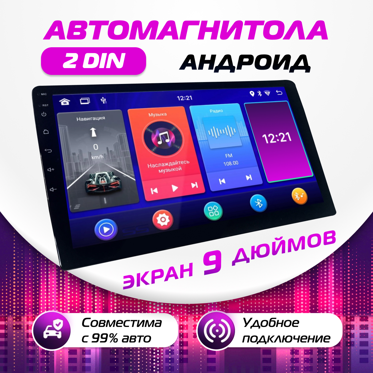 Автомагнитола MAGIC GHOST 2 din android 9 дюйм, Wi-Fi, Bluetooth, GPS