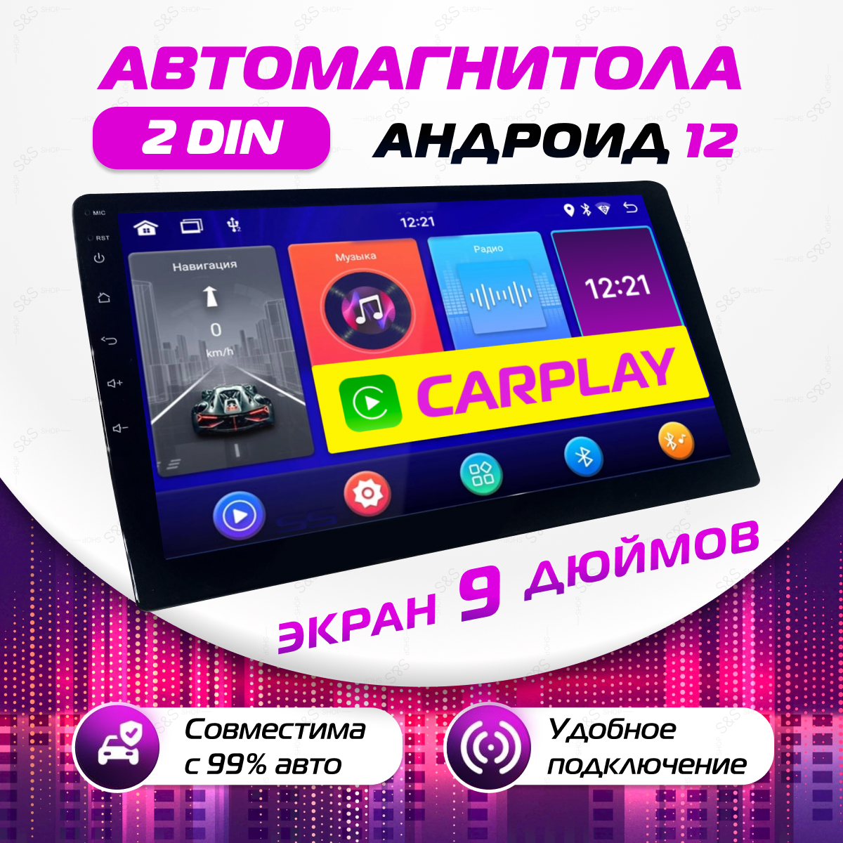 Автомобильная магнитола MAGIC GHOST 2 din android 9 дюйм, Wi-Fi, Bluetooth, GPS