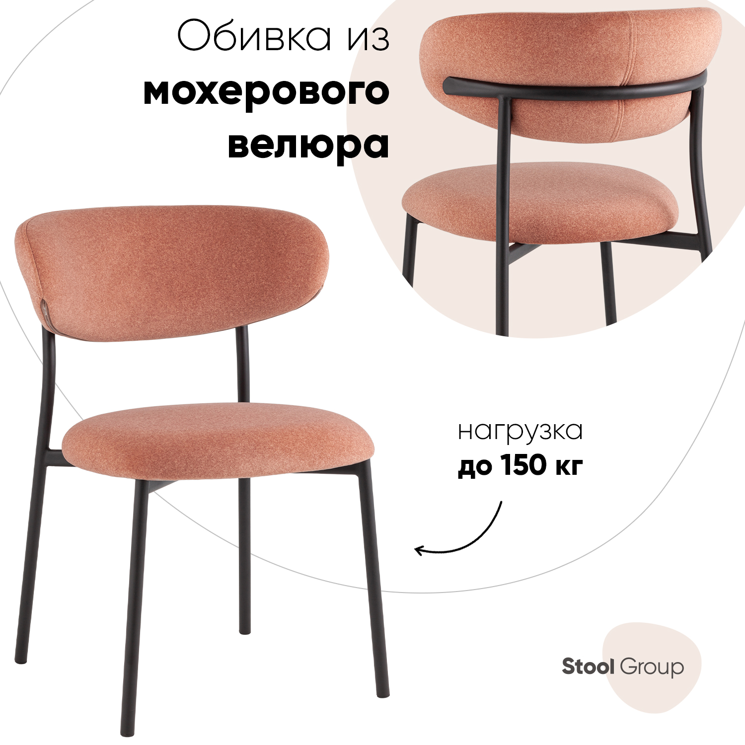 

Стул для кухни Stool Group Ayla, коралловый, Ayla
