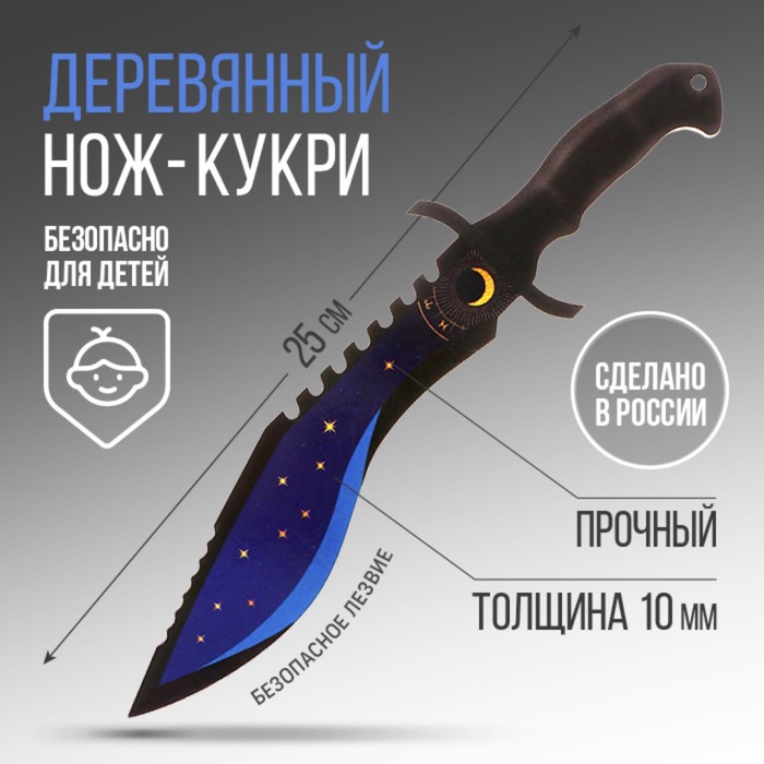 

Сувенирное оружие нож кукри «Звезды», Черный
