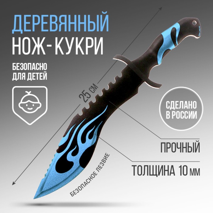 

Сувенирное оружие нож кукри «Синий», Синий