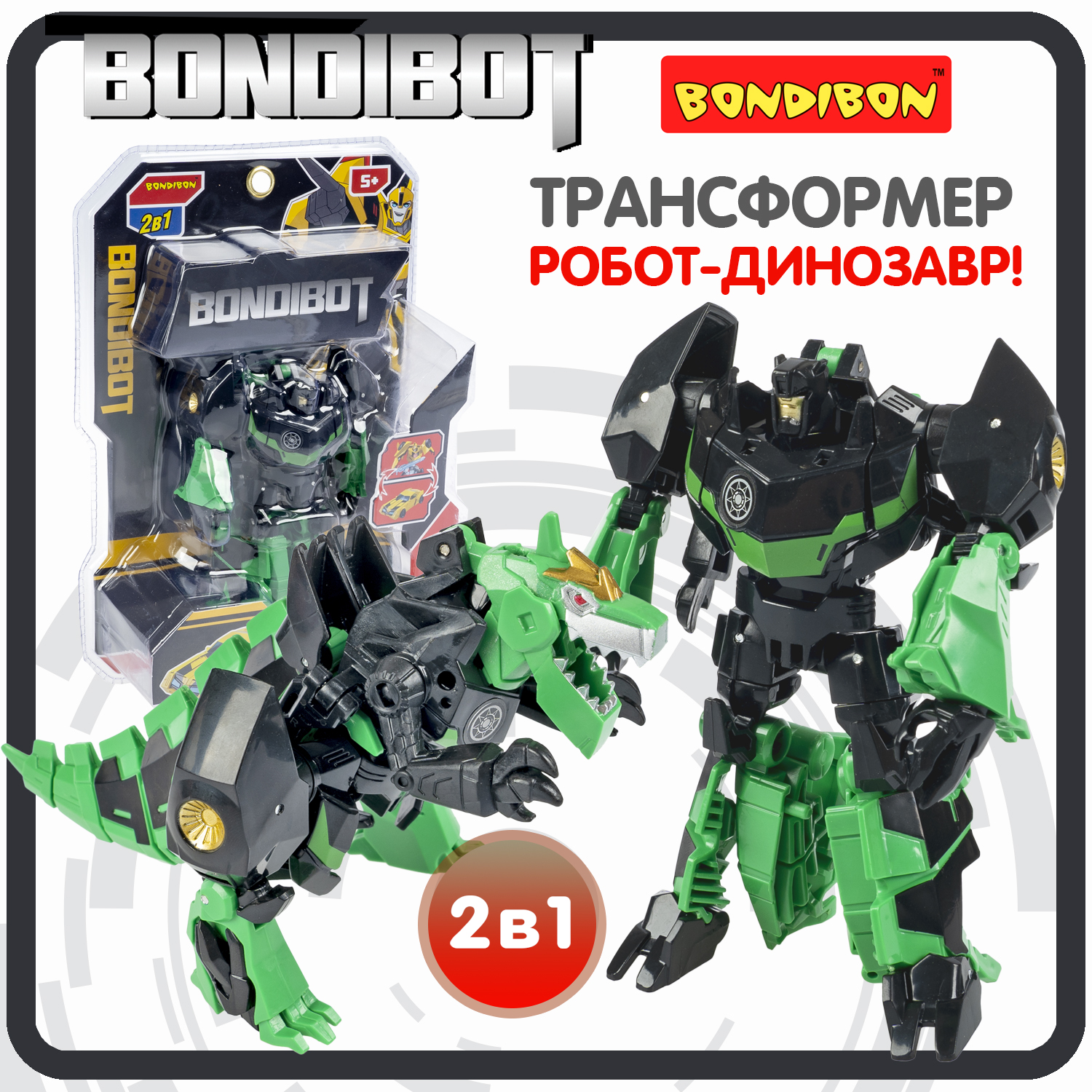 Трансформер 2в1 Bondibon, робот-динозавр, CRD 27х18,6х6 см, цвет зелёный, арт FB