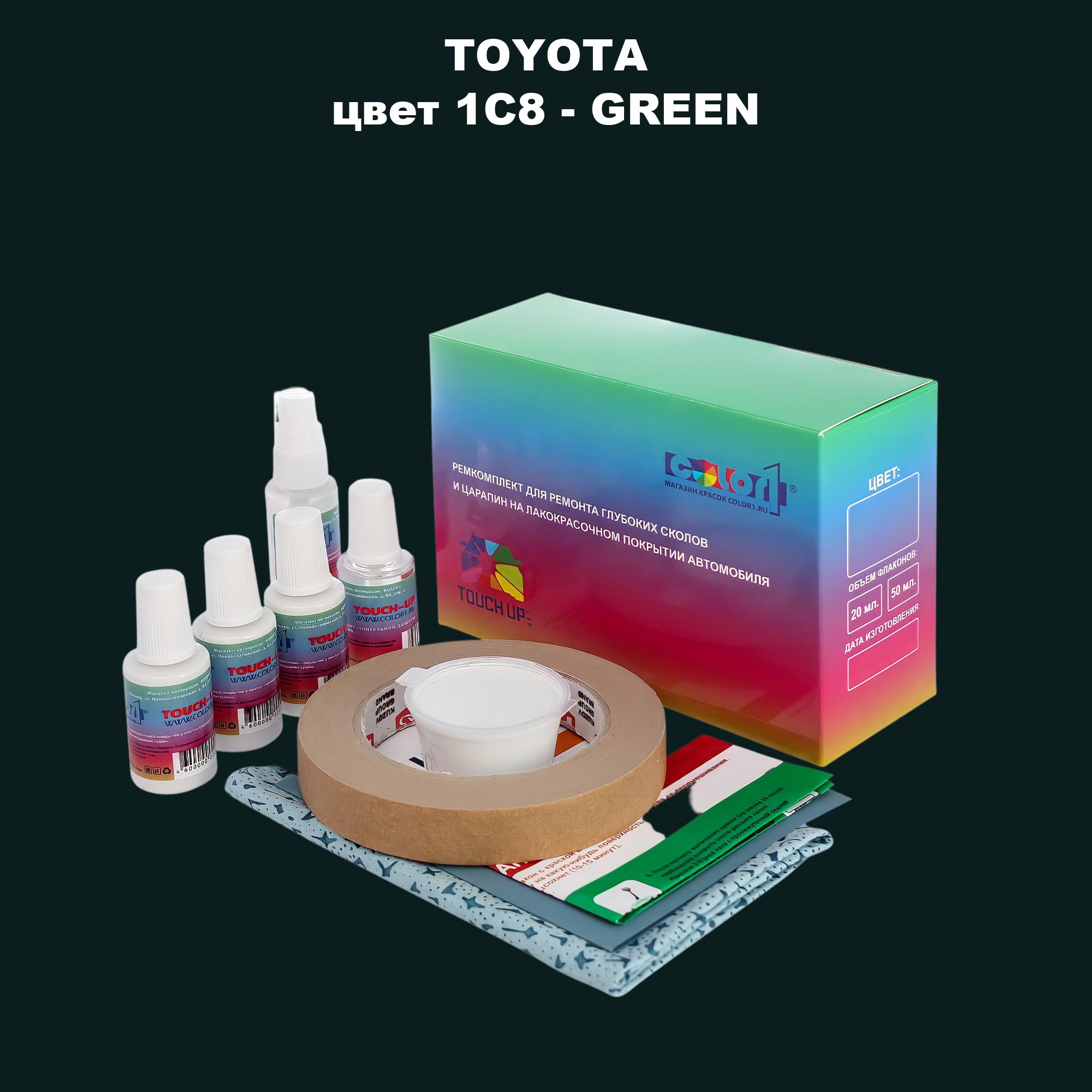 

Ремкомплект для ремонта сколов и царапин COLOR1 для TOYOTA, цвет 1C8 - GREEN, Бесцветный