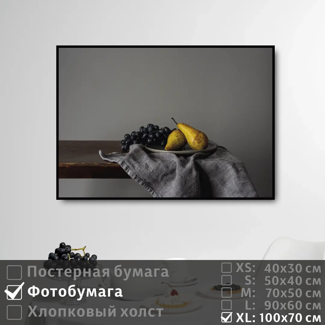

Постер на фотобумаге ПолиЦентр Натюрморт фрукты на стену кухни 100х70 см, НатюрмортФруктыНаСтенуКухни1