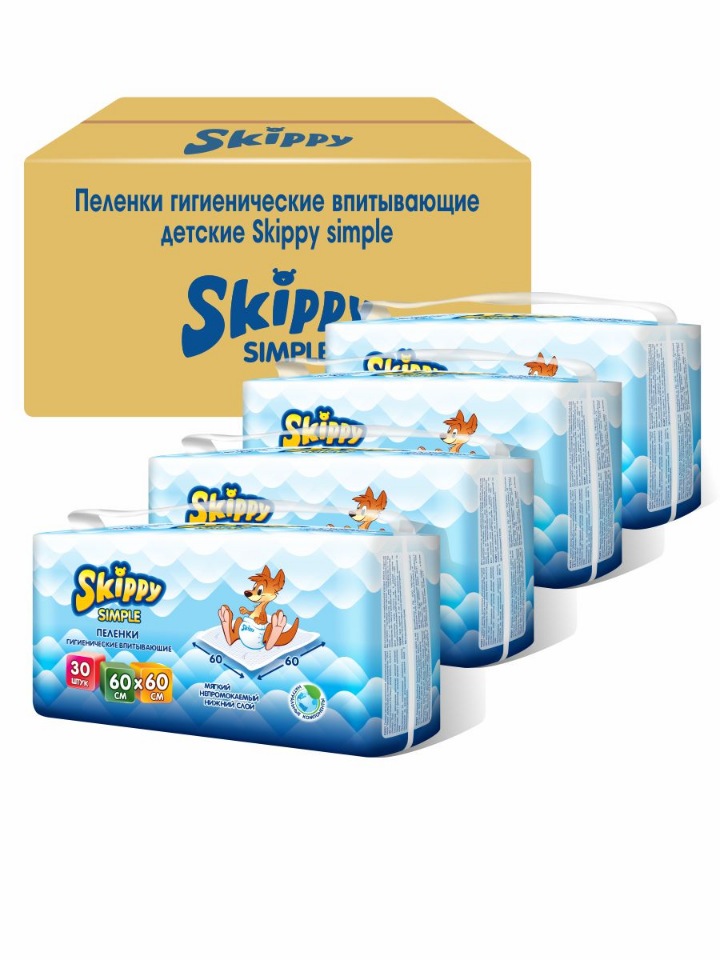 фото Пеленки детские гигиенические skippy simple, р-р 60x60 120 шт. (4 уп. по 30 шт.)8040