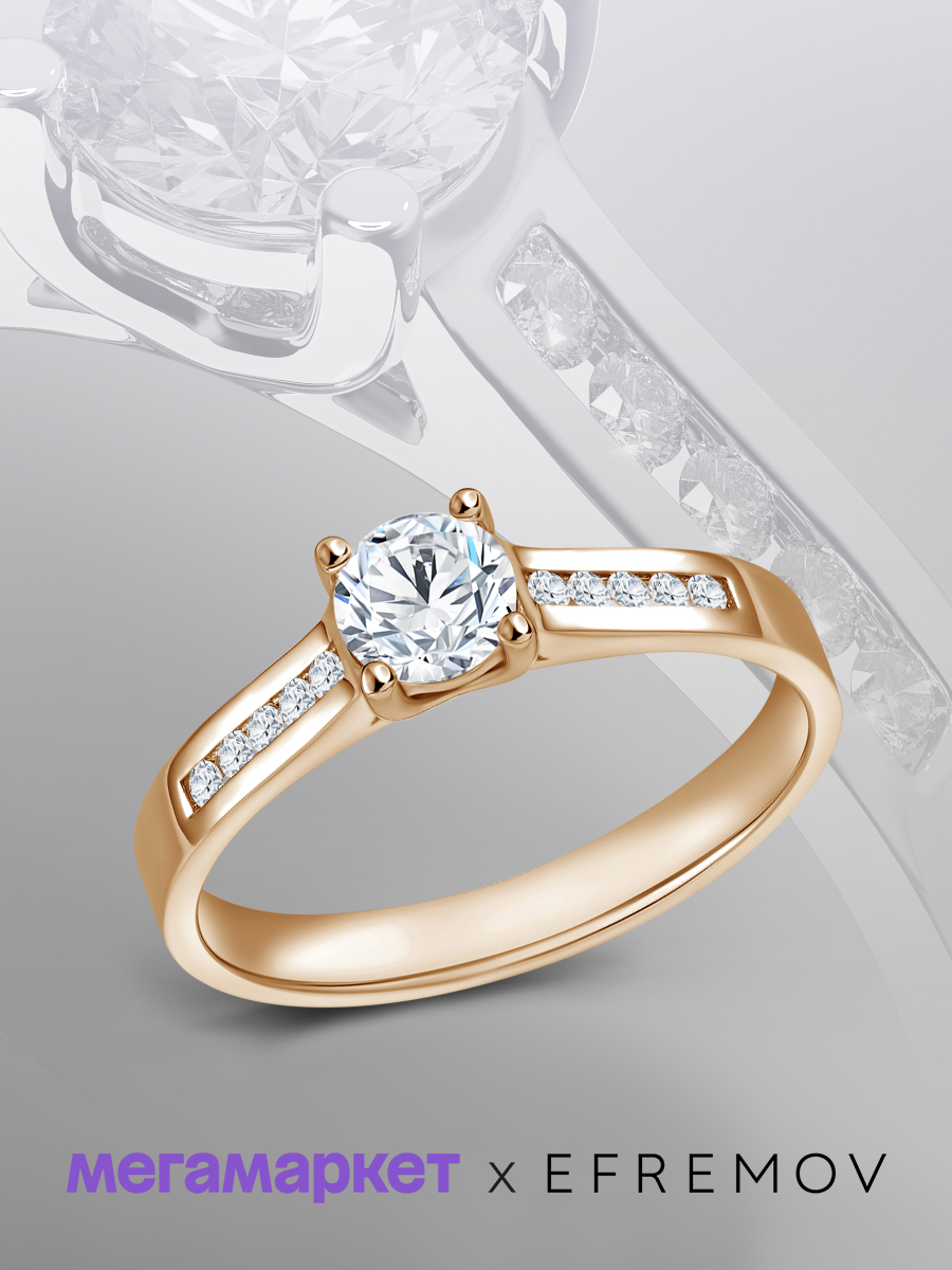 

Кольцо из золота р. 18 EFREMOV К13520350, бриллиант, К13520350