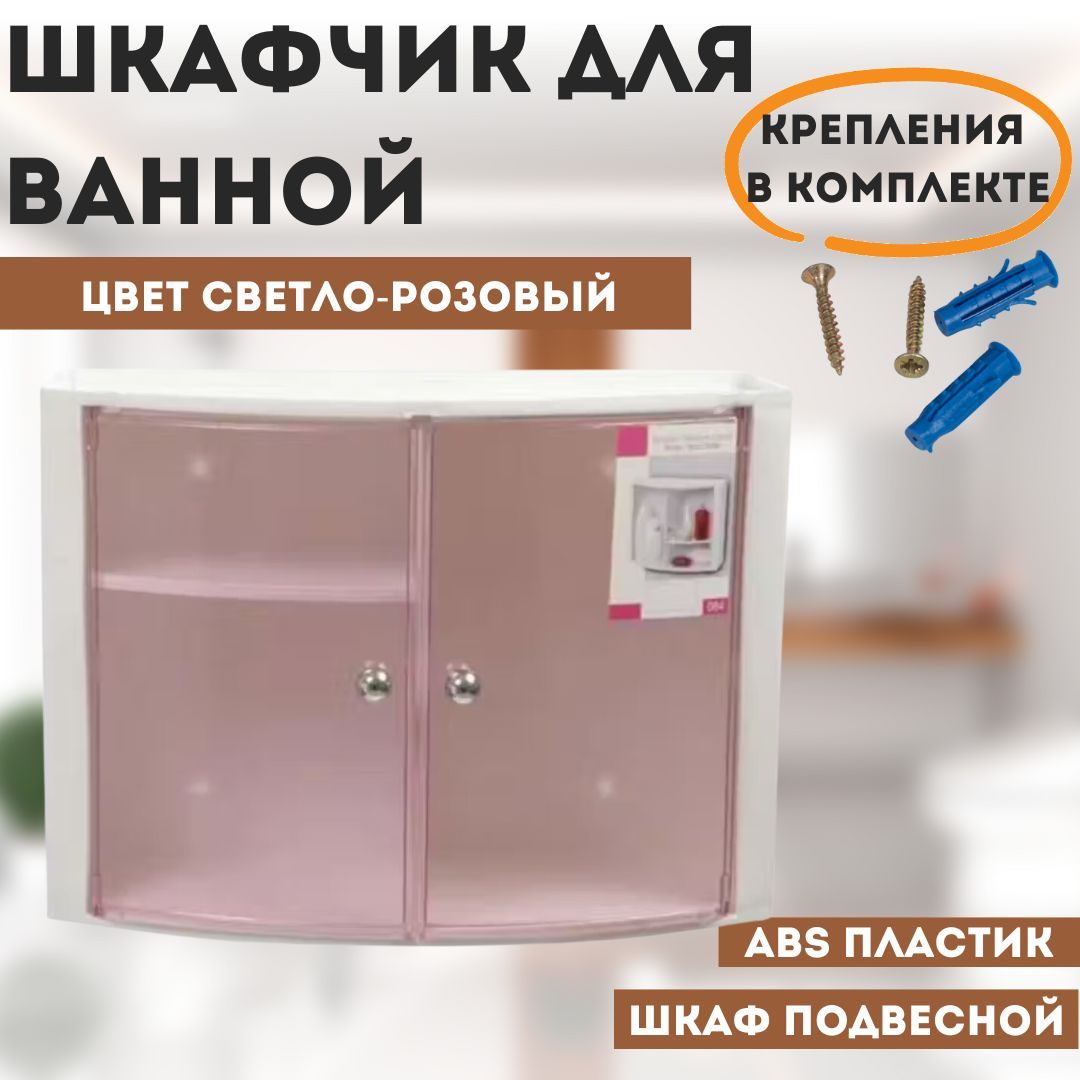 Шкаф для ванной Primanova M-08422-с 4567₽