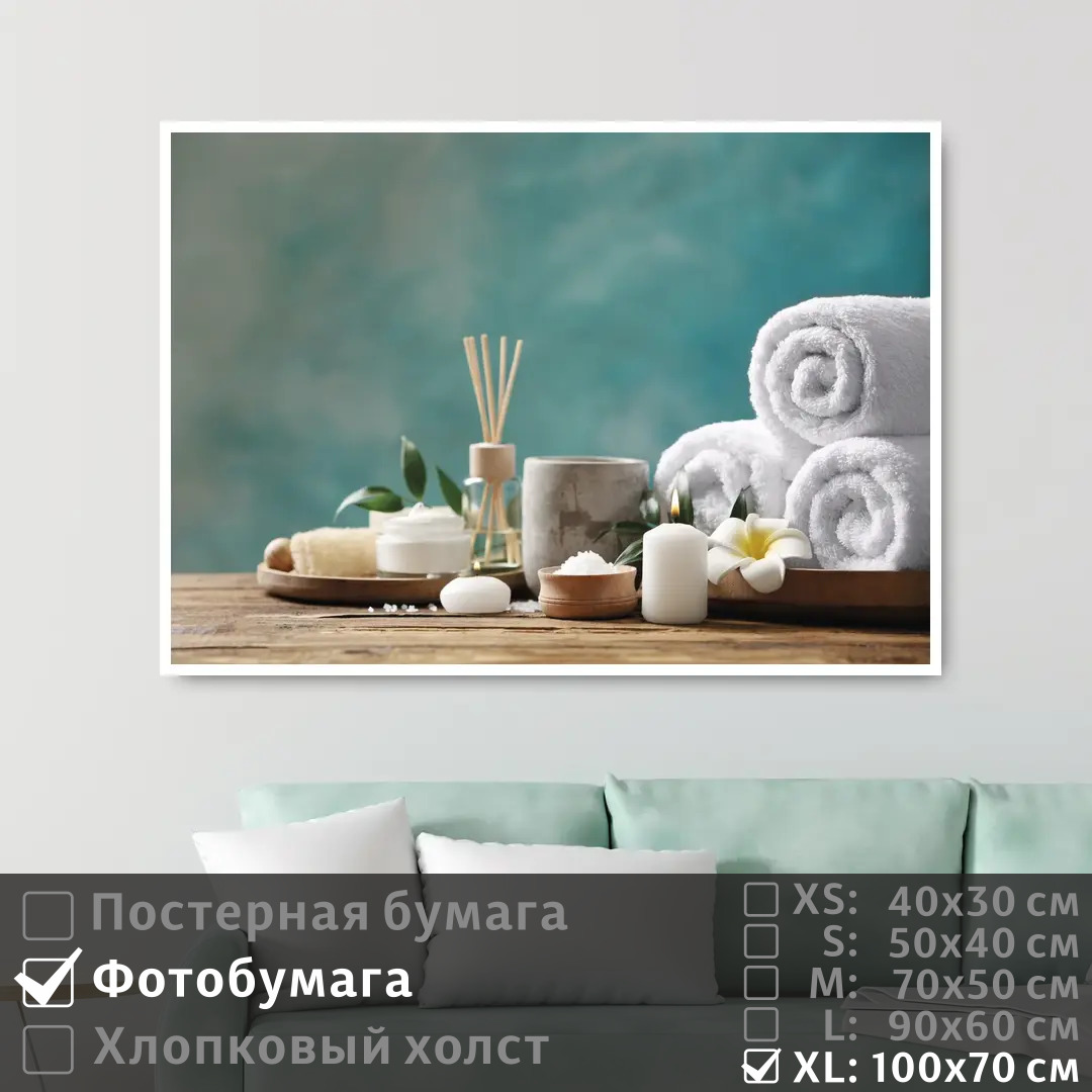 

Постер на фотобумаге ПолиЦентр Набор для спа салона с арома свечей и цветком 100х70 см, НаборДляСпаСалонаСАромаСвечейИЦветком1