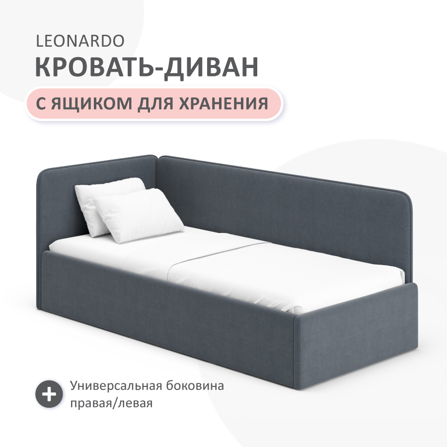 

Кровать детская Romack Leonardo 180х80 см, графит, арт 1200_352, Серый;синий;фиолетовый;черный, Leonardo 180