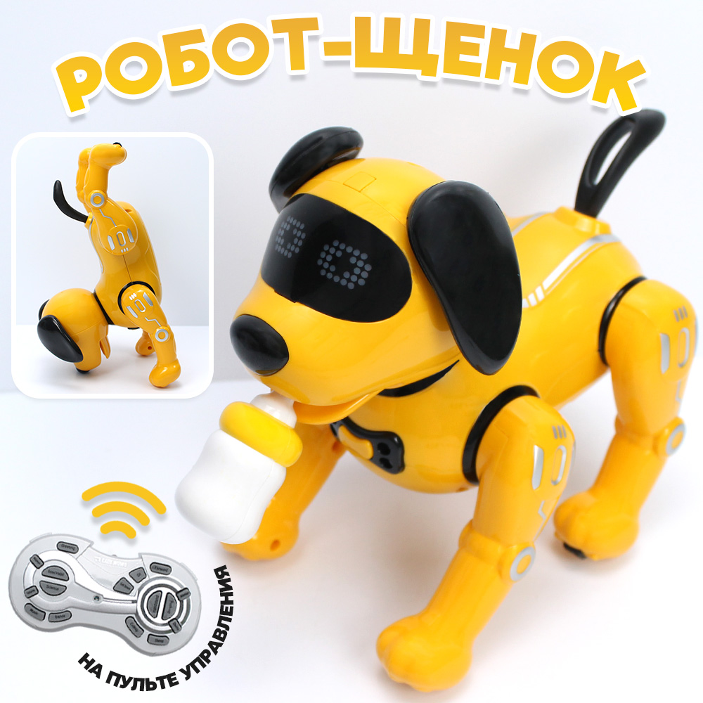 Интерактивное животное Робот-собака Дружок-трюкач, управление с пульта, желтый маска робот цв желтый