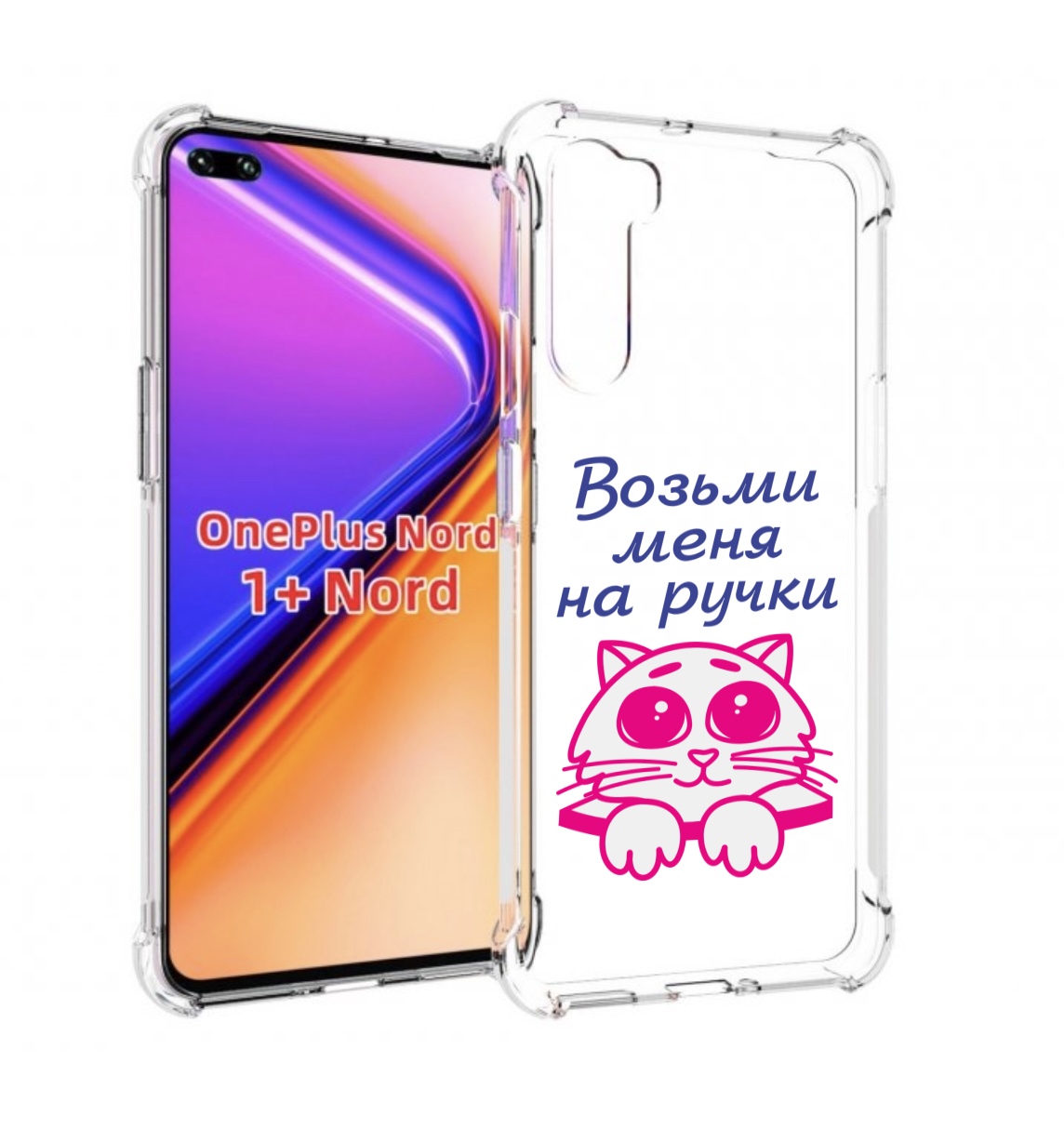 

Чехол MyPads мяу для OnePlus Nord / 1+ Nord (1ая версия), Прозрачный, Tocco