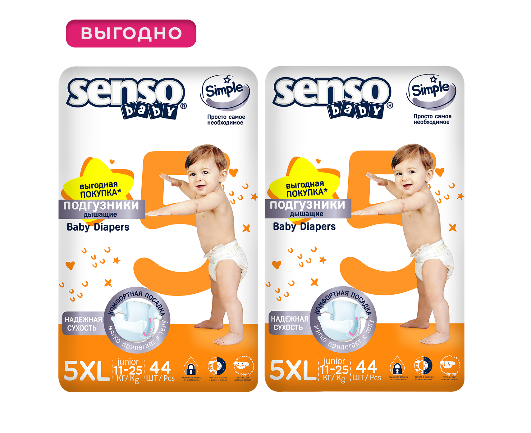 Подгузники для детей SENSO BABY SIMPLE XL 5-44 (11-25кг) 44шт, 2 упаковки