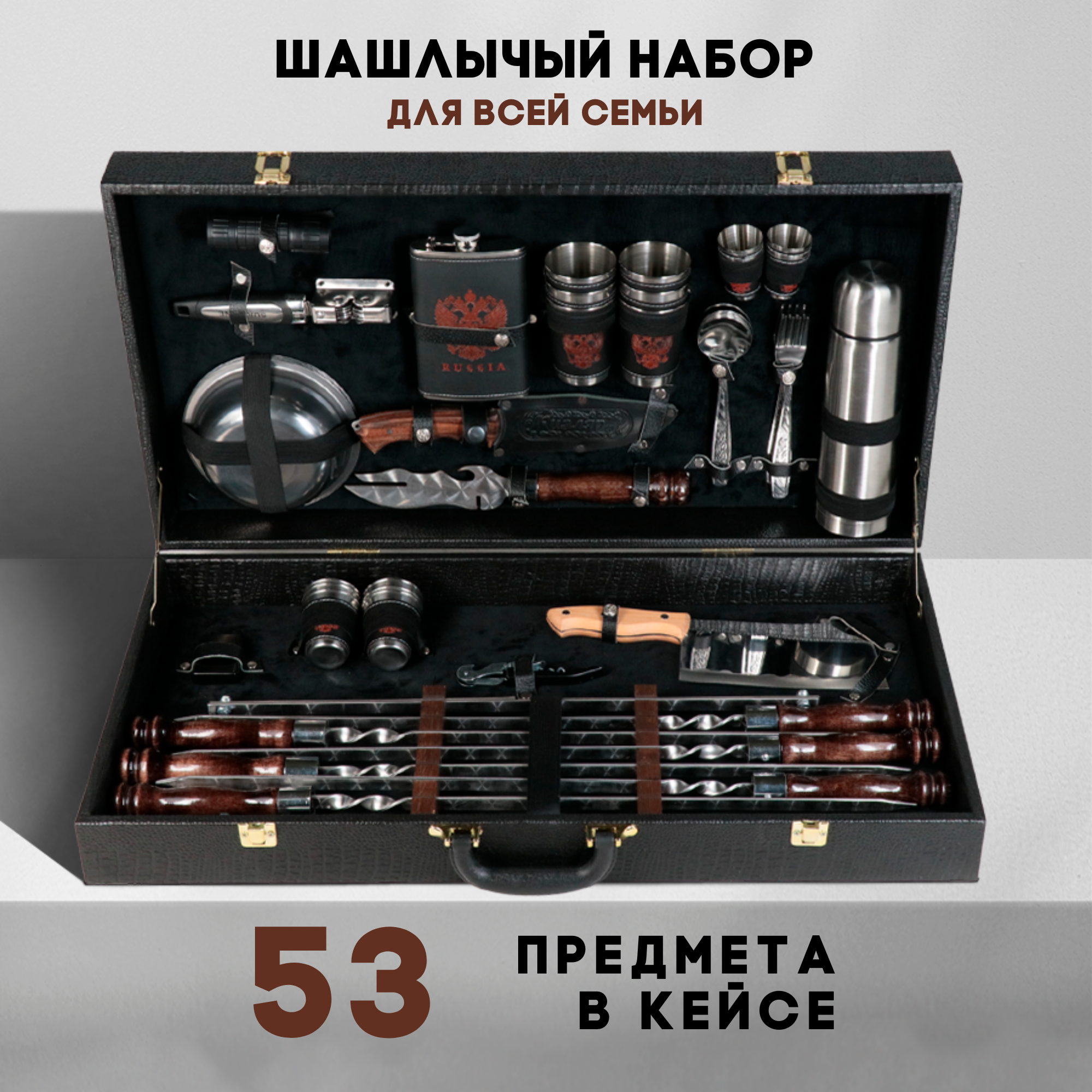 Шампура для шашлыка Мастерская Шампуров, Пикник, S-952, один набор