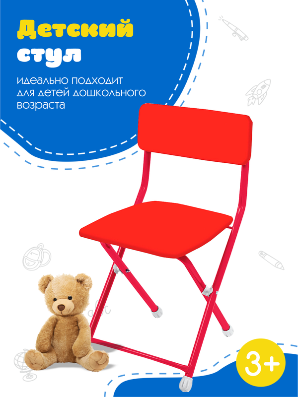 

Детский стул Nika СТУ1-8 складной, мягкий, для детей от 3 до 7 лет, красный