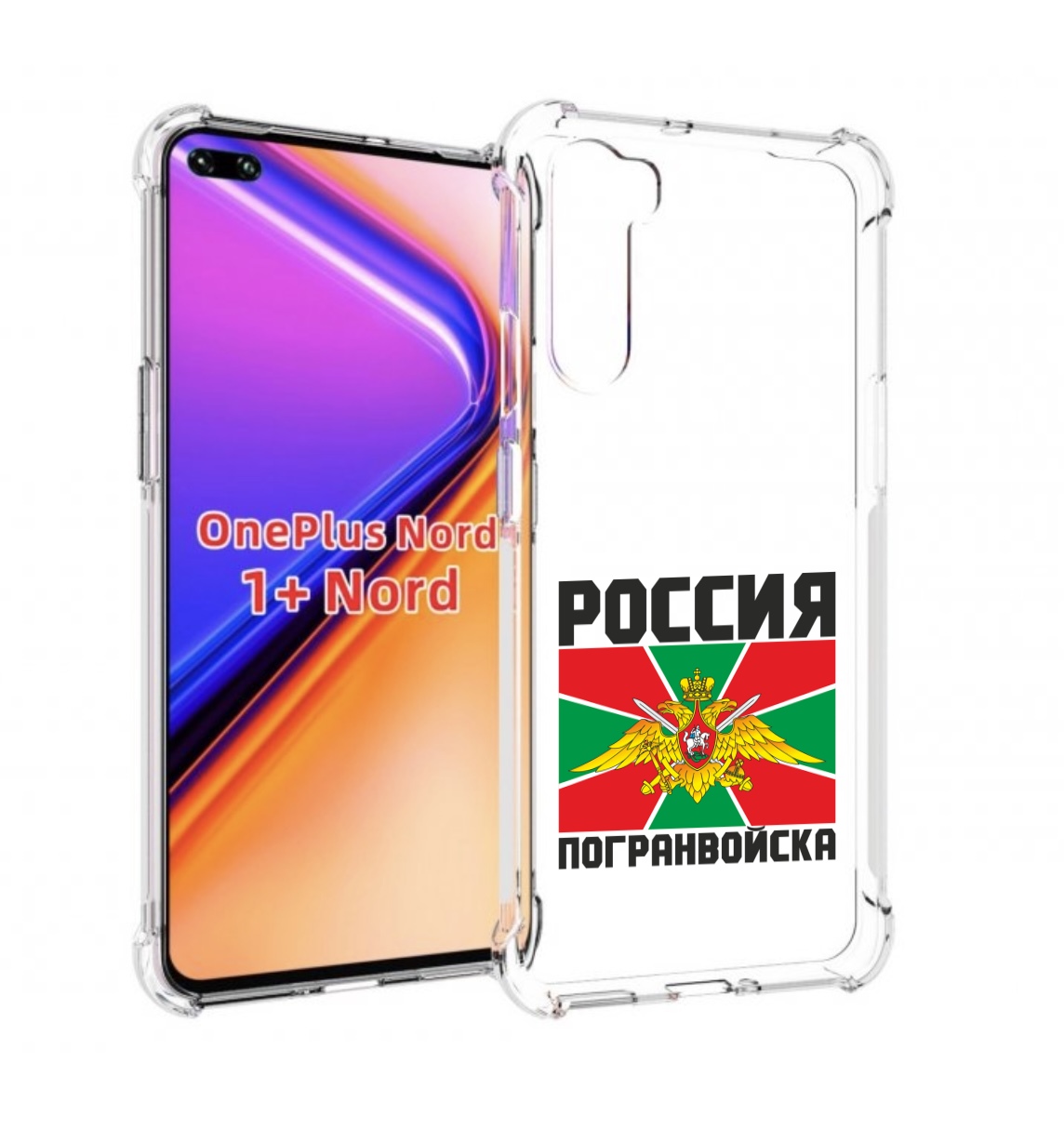 

Чехол MyPads погранвойска для OnePlus Nord / 1+ Nord (1ая версия), Прозрачный, Tocco
