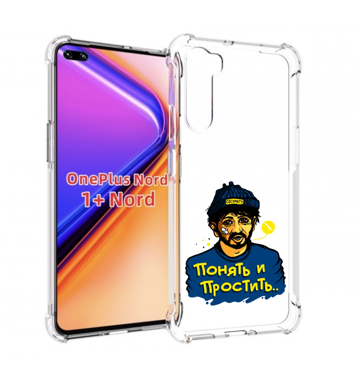 

Чехол MyPads понять и простить для OnePlus Nord / 1+ Nord (1ая версия), Прозрачный, Tocco