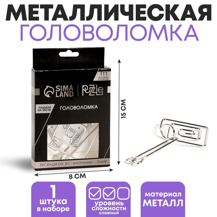 

Головоломка Игры разума Раздели на части № 6