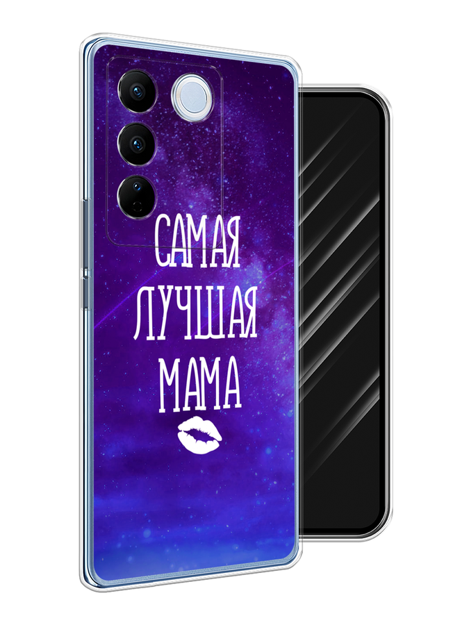 

Чехол Awog на Vivo V27/V27 Pro "Лучшая мама", Фиолетовый;синий;белый, 268450-6