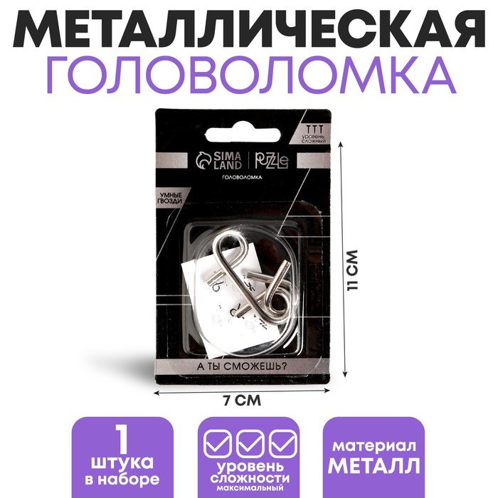 

Головоломка Игры разума Умные гвозди № 7