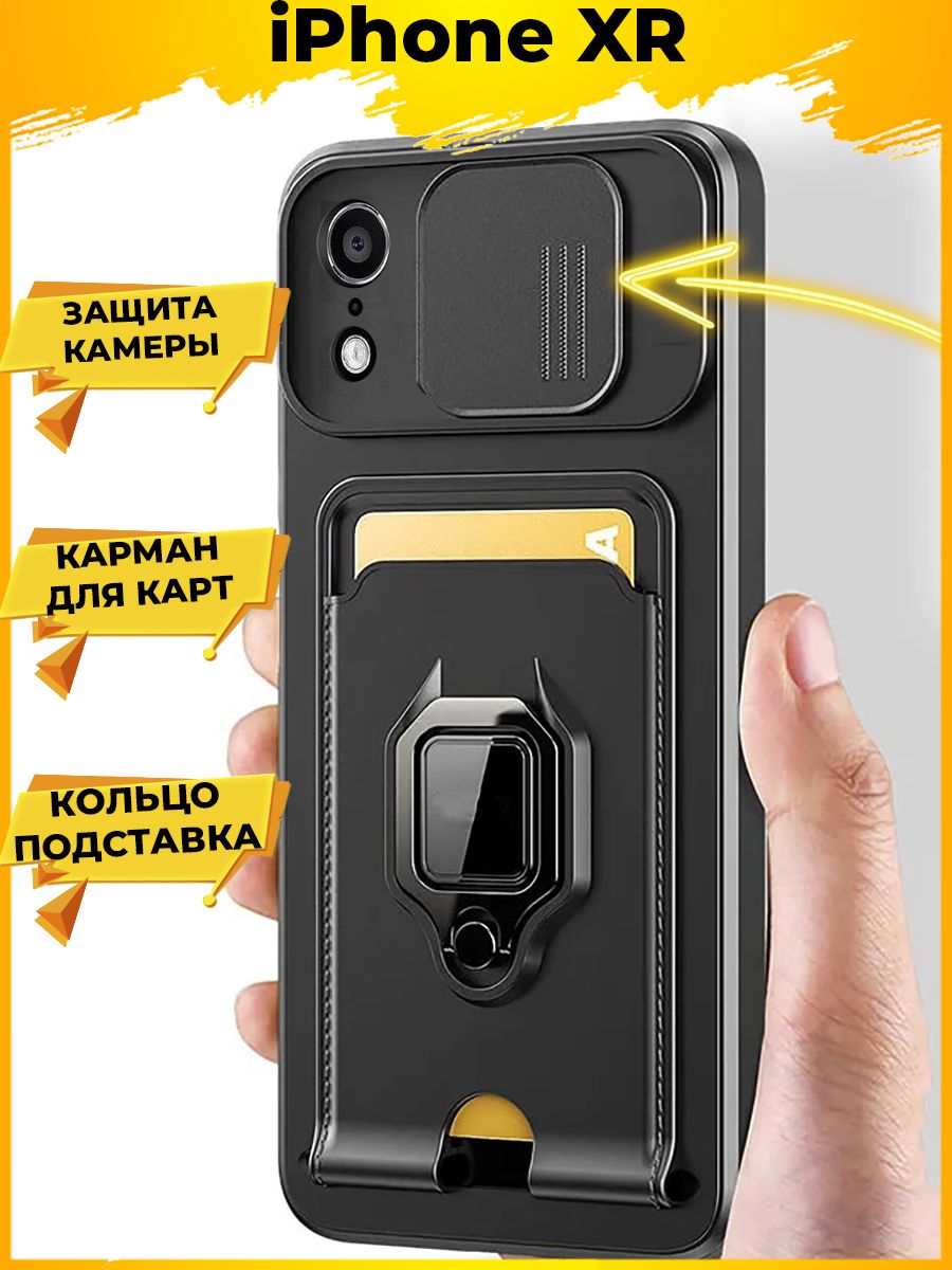 

Чехол Hold для смартфона iPhone XR Черный