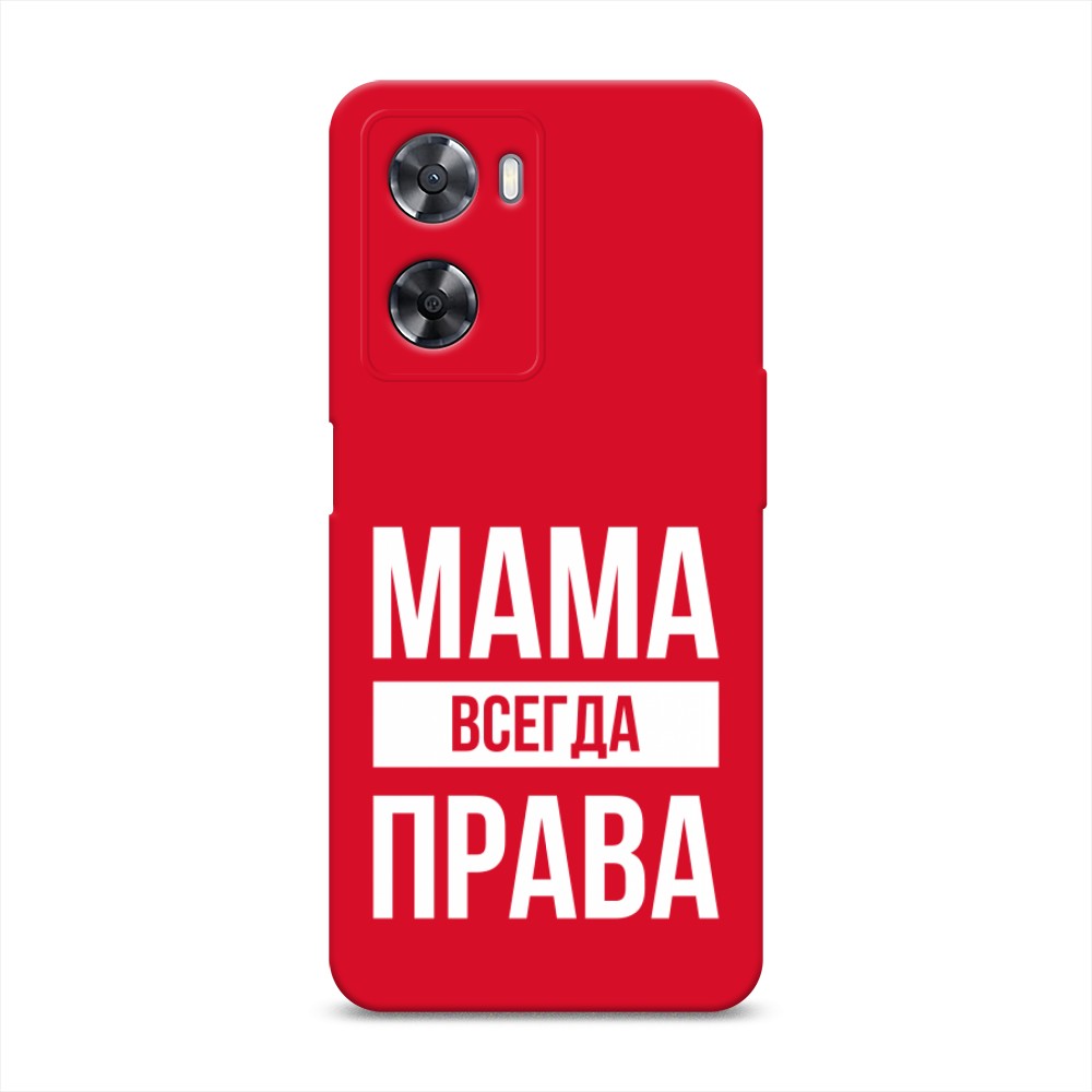 

Чехол Awog на Oppo A77s 4G "Мама права", Серый;прозрачный;белый, 2511953-1