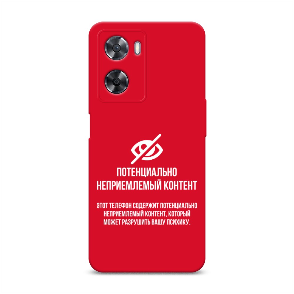 

Чехол Awog на Oppo A77s 4G "Неприемлемый контент", Белый;серый;серебристый, 2511953-1