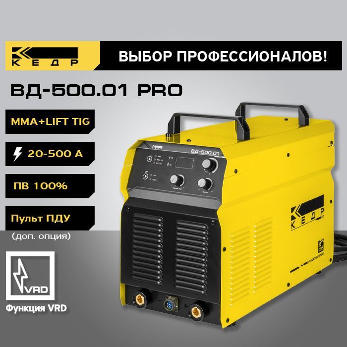 Сварочный инверторный аппарат КЕДР ВД-500.01 PRO MMA 8014766