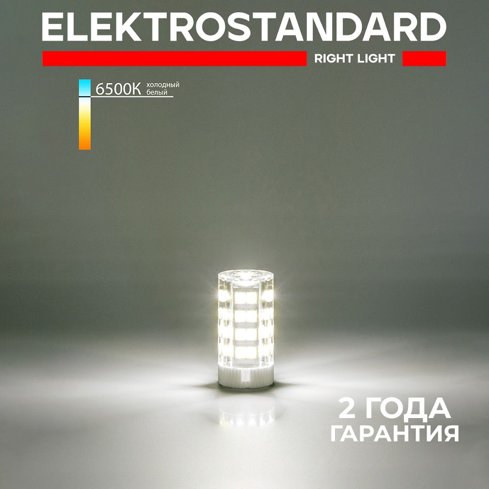 Светодиодная лампа Elektrostandard G4 LED JC BLG415 220V 7W 6500К холодный белый 600004880340