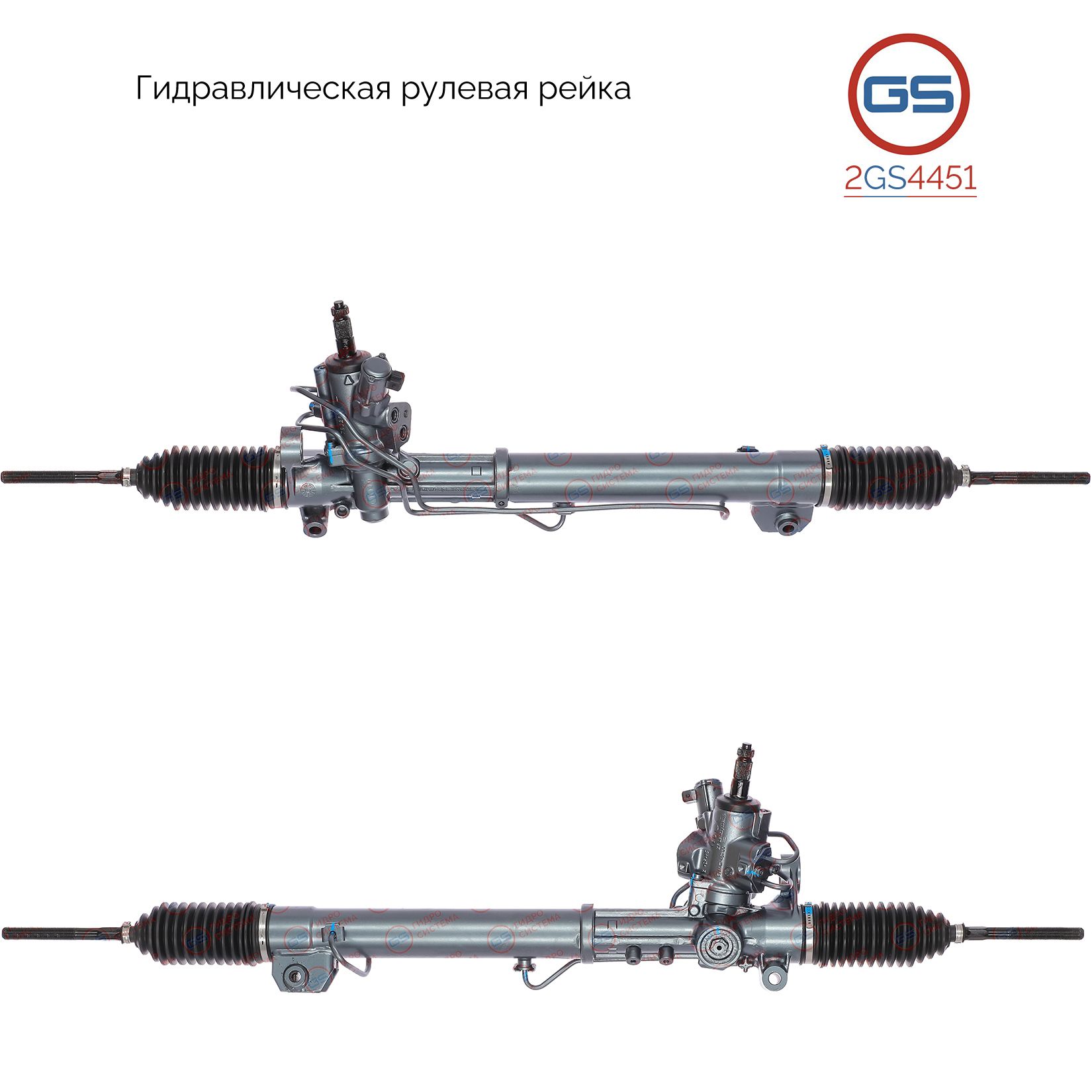 

Рулевая рейка GS Mercedes S W221 / Coupe C216 2005- 2GS4451, A2214600900; A2214602400; A221460240080; A2214604800; A2214604900; 2214600900; 2214602400; 221460240080; 2214604800; 2214604900; 7853993662; 8001940; ME230; R22281RB; R22282RB; H5564U; ME9029KIT
