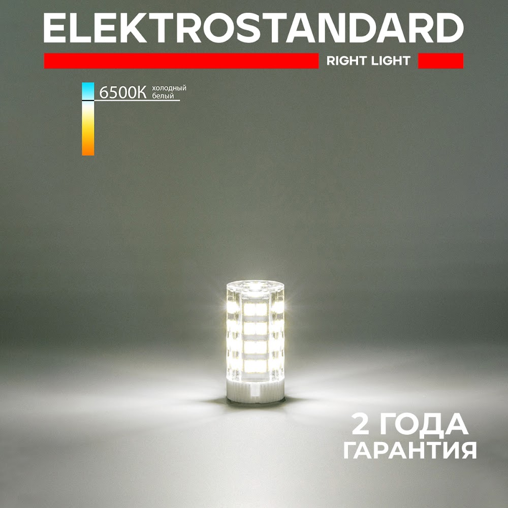 

Светодиодная лампа Elektrostandard G9 LED 220V BLG910 JCD 7W 6500K холодный белый