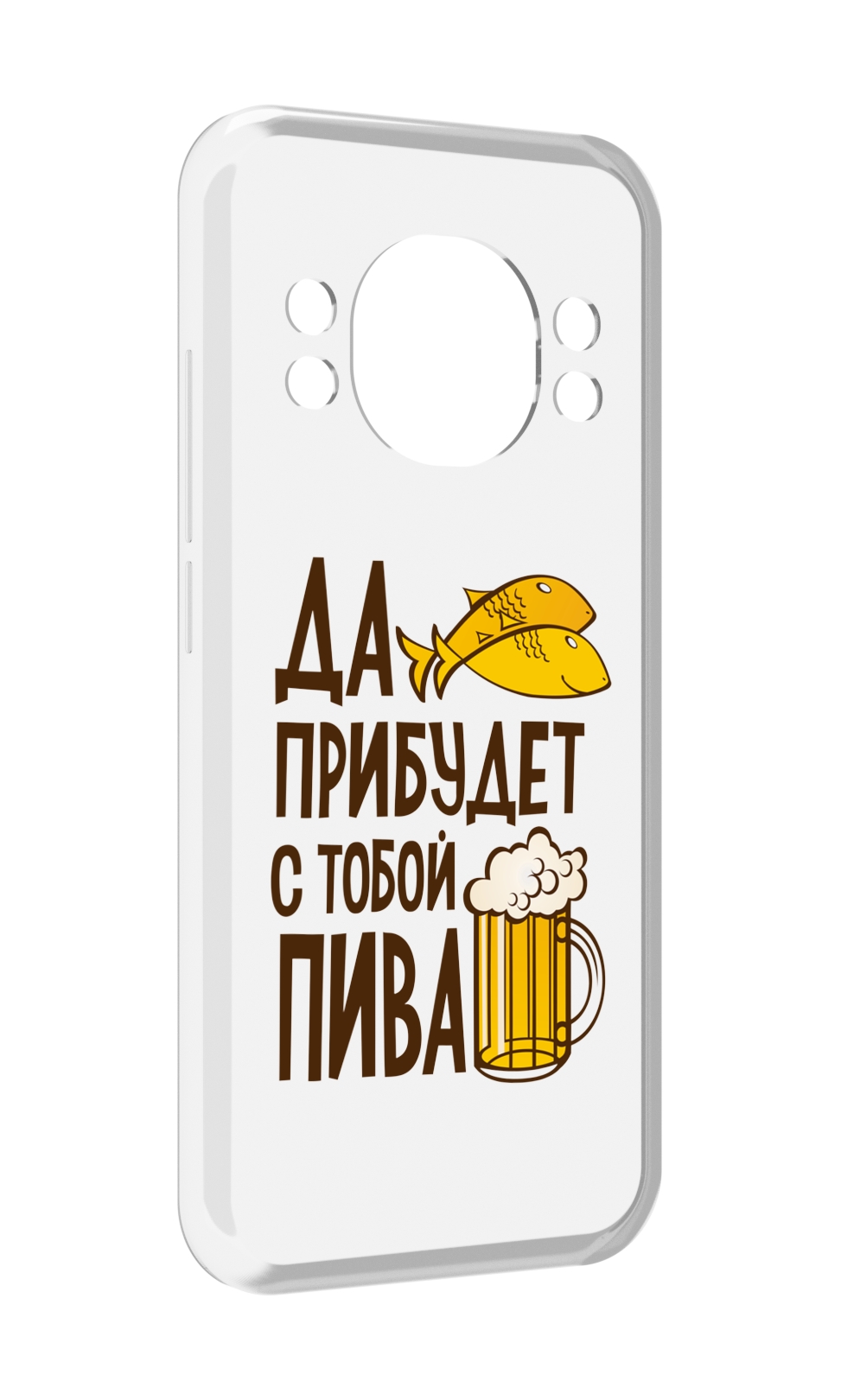 

Чехол MyPads да-прибудет-с-тобой-пива для Doogee S98 / S98 Pro, Прозрачный, Tocco