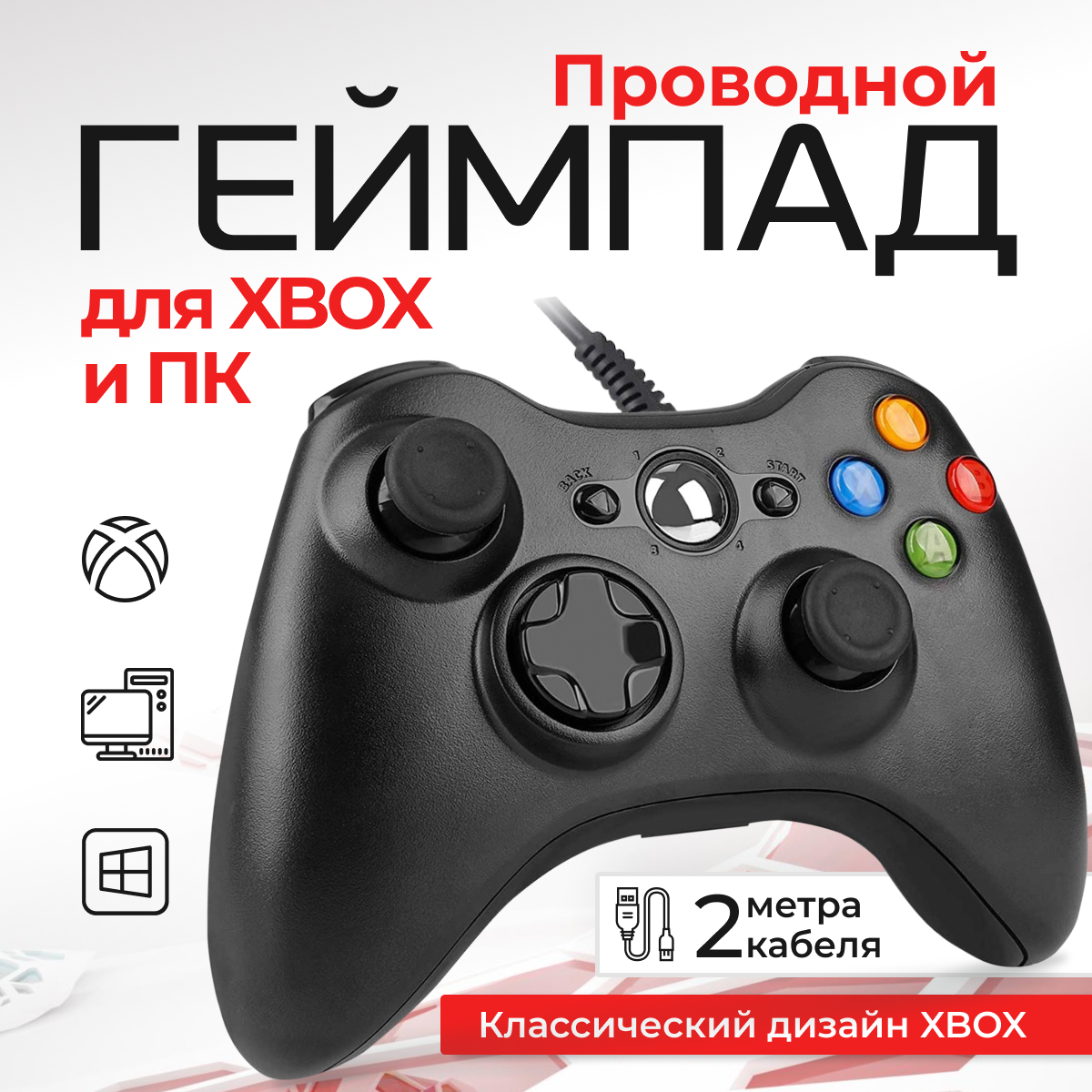 

Геймпад NoBrand Black для Xbox, Черный