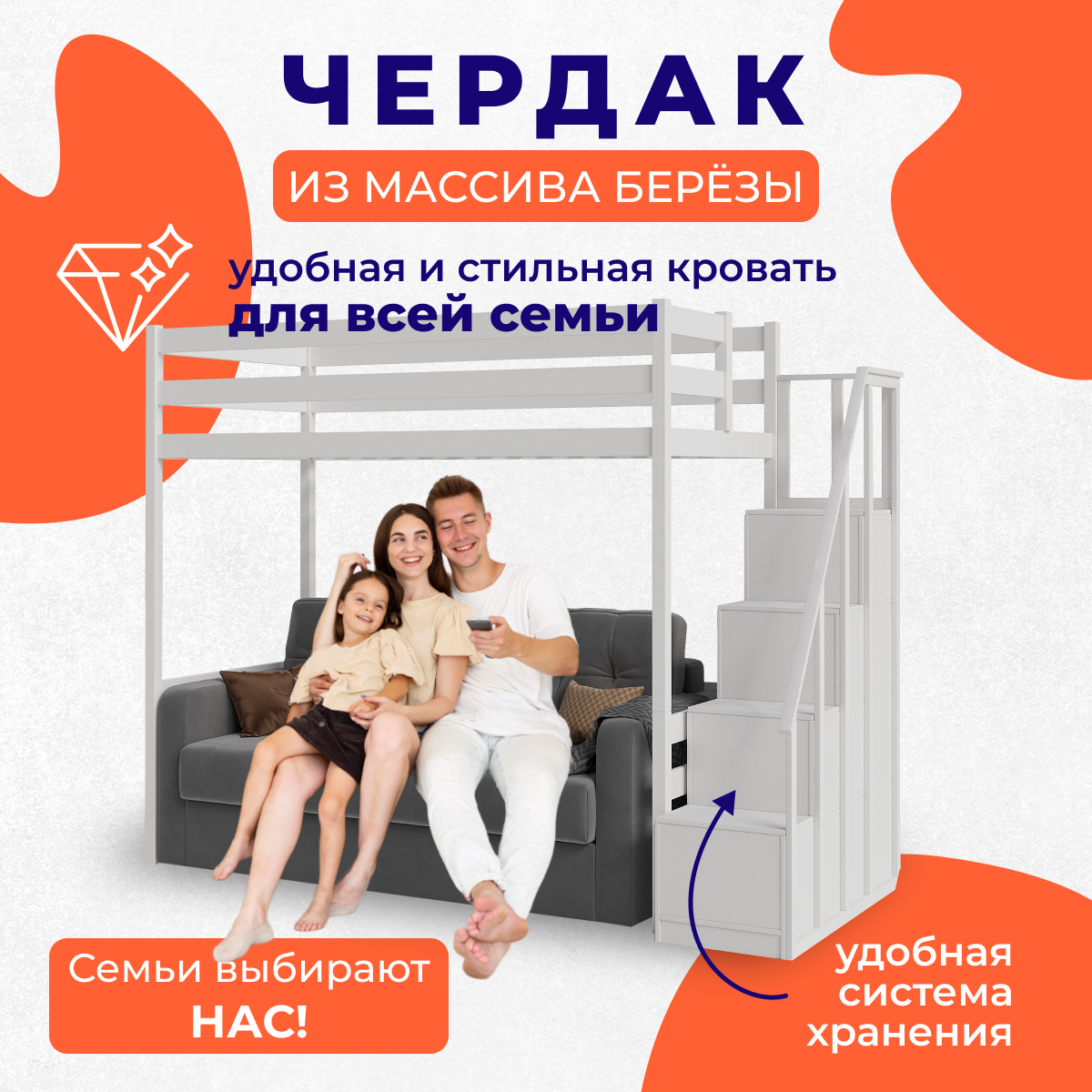 

Кровать-Чердак Detskaya online 180x90 лестница комод, Белый