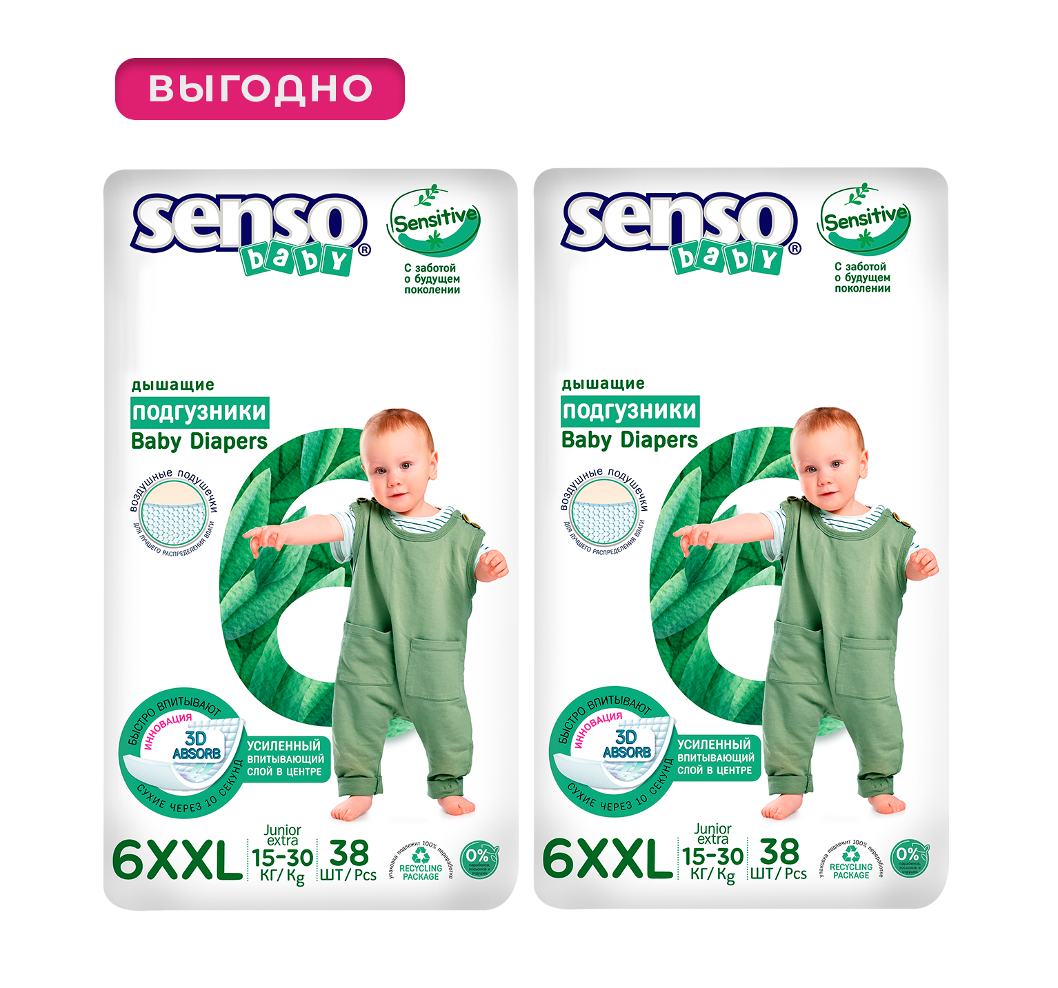 Подгузники для детей SENSO BABY SENSITIVE XXL 6-38 (15-30кг) 38шт, 2 упаковки