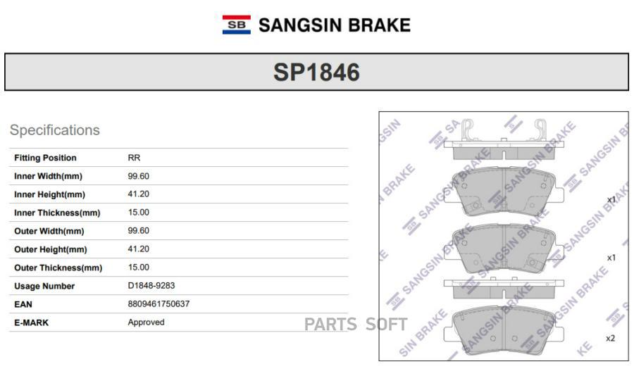 

Тормозные колодки Sangsin brake задние SP1846