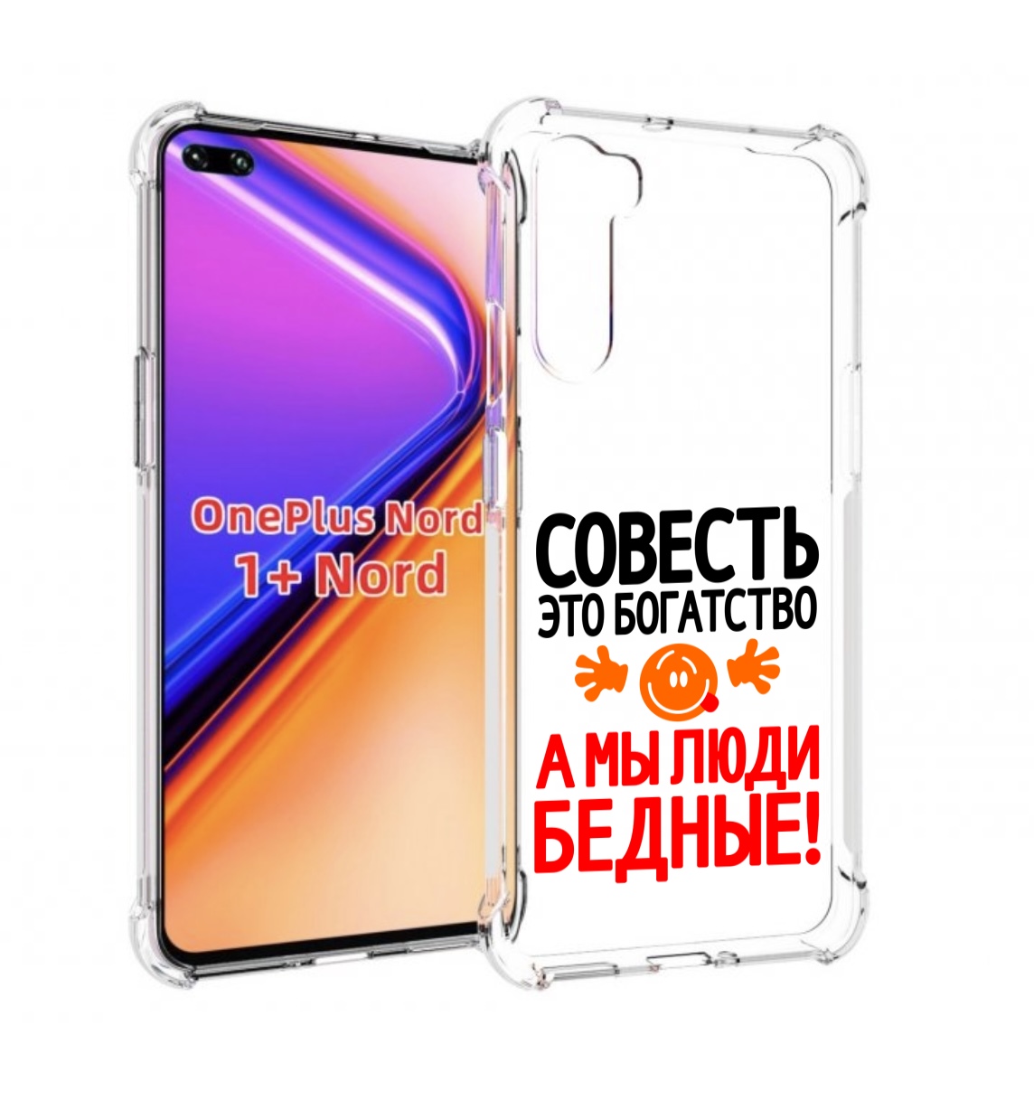 

Чехол MyPads совесть для OnePlus Nord / 1+ Nord (1ая версия), Прозрачный, Tocco