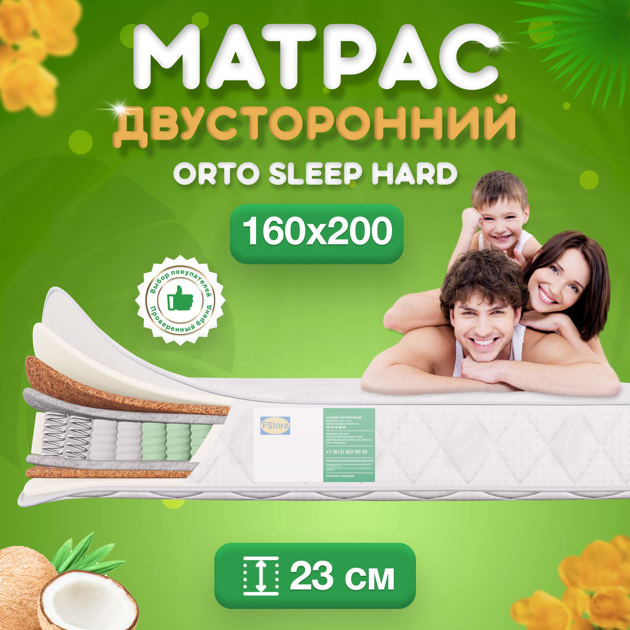Матрас аскона harmony 160x200. Матрас классик старт кокос аскона. Матрас dreamexpert orto soft 160x200 ортопедический. Askona classic extra. Матрас аскона 160х200 1410-1.