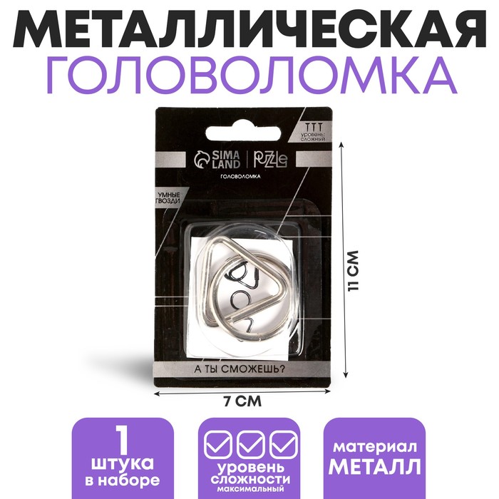 

Головоломка Умные гвозди № 18