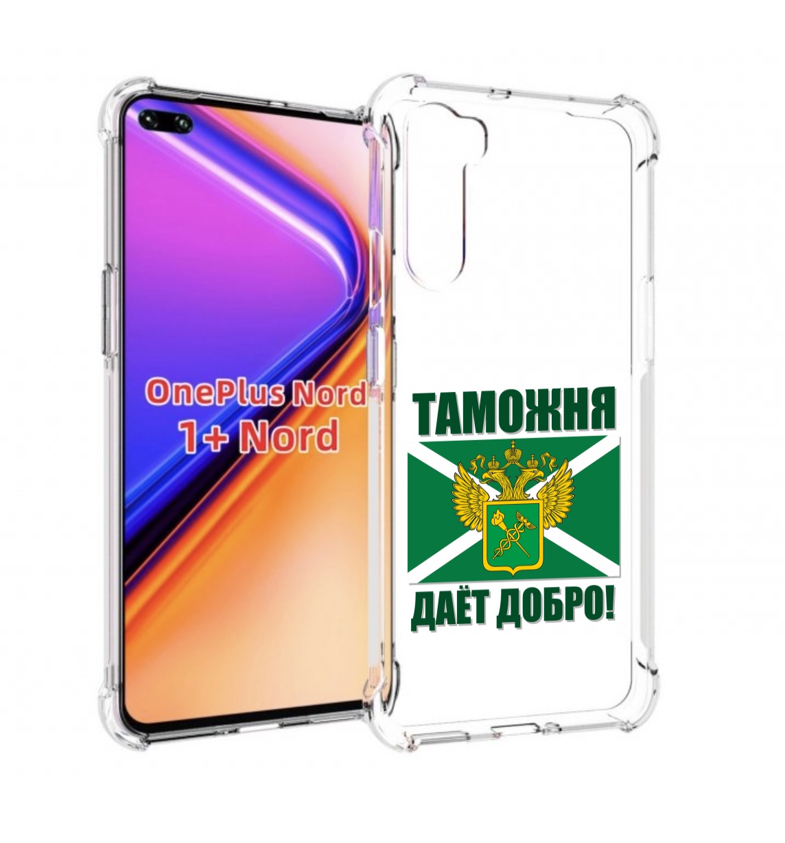 

Чехол MyPads таможня для OnePlus Nord / 1+ Nord (1ая версия), Прозрачный, Tocco
