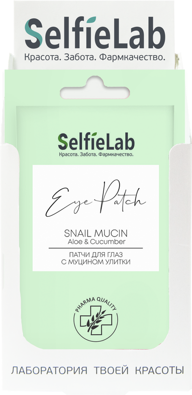 

Патчи для глаз SelfieLab с муцином улитки, упаковка, 10 пар