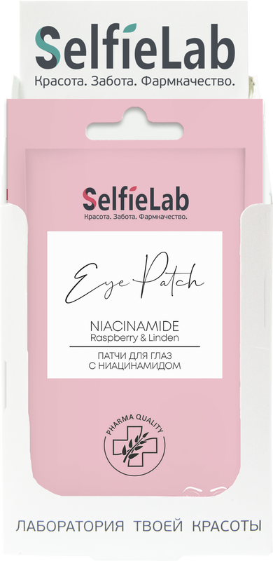 

Патчи для глаз SelfieLab с ниацинамидом, упаковка, 10 пар