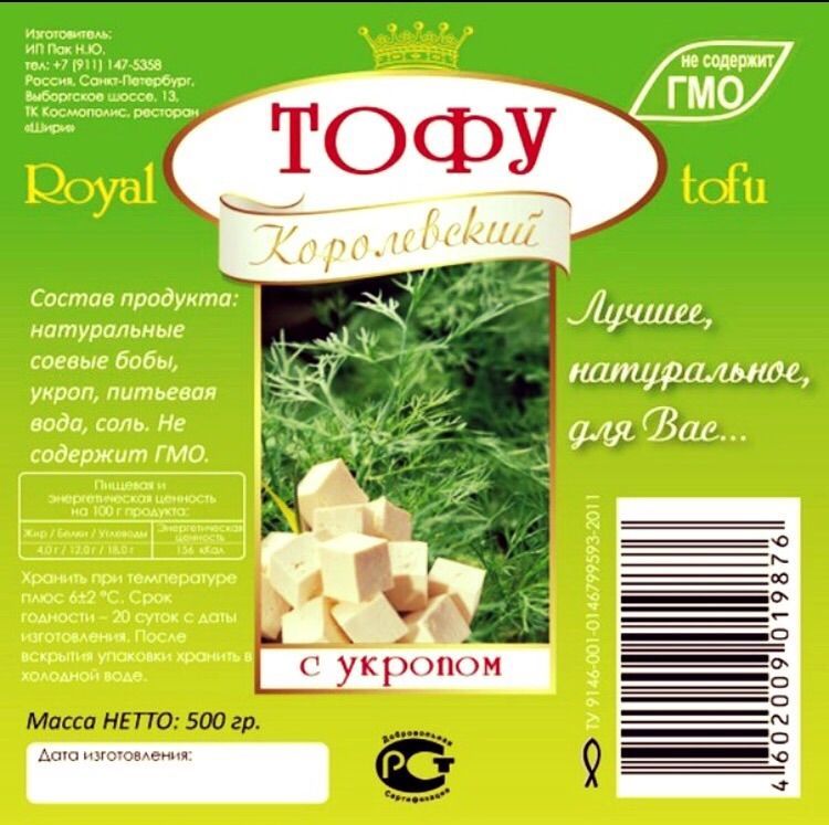 

Сыр мягкий Royal tofu Тофу с укропом 500 г