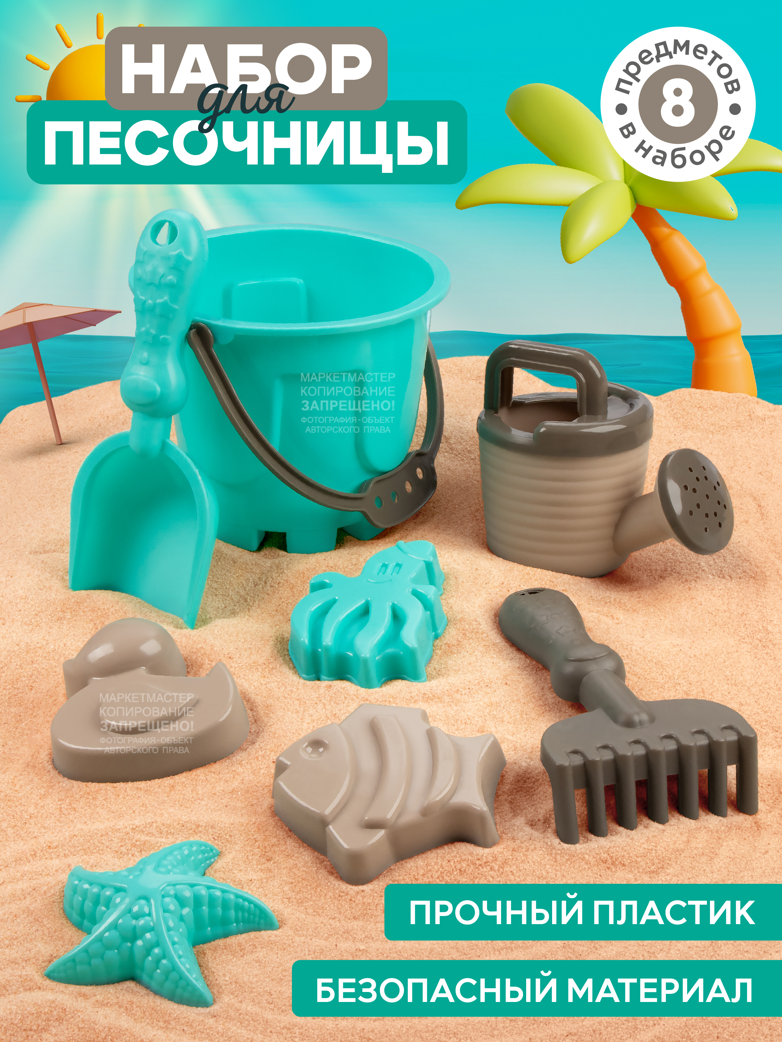 Песочный набор ТМ Компания Друзей 93 бирюза-коричневый, JB5300627