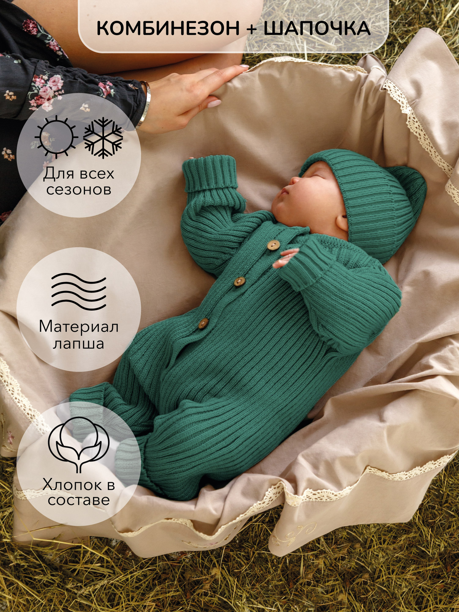 

Комбинезон детский Amarobaby AB-OD22-PLT501, зеленый, 74, AB-OD22-PLT501