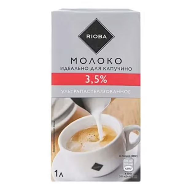 

Молоко 3,5% ультрапастеризованное 1 л Rioba