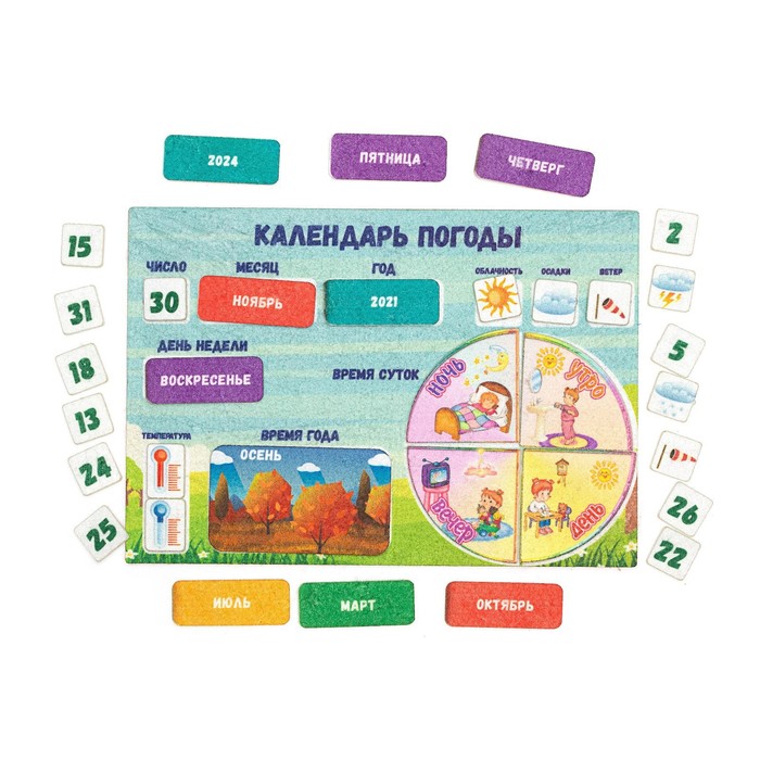 фото Игра-конструктор календарь погоды, с игровым полем, 75 деталей liplip